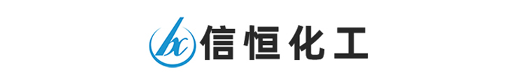 山东信恒化工有限公司